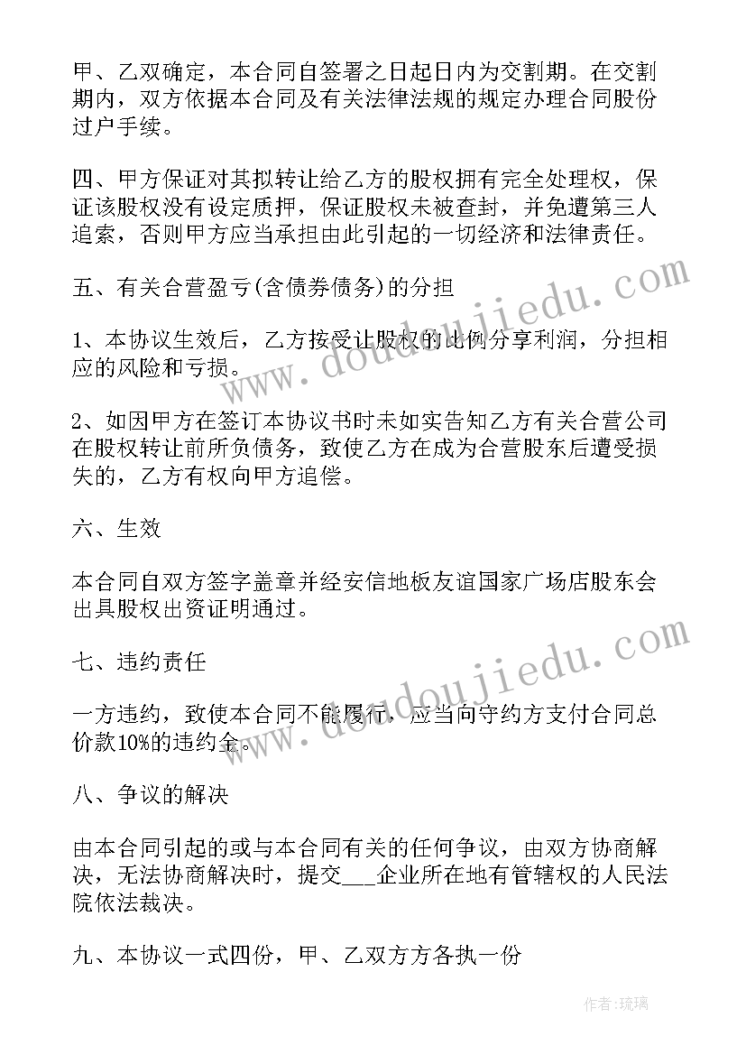 2023年网红车位出租合同集 地下车位出租合同(大全9篇)