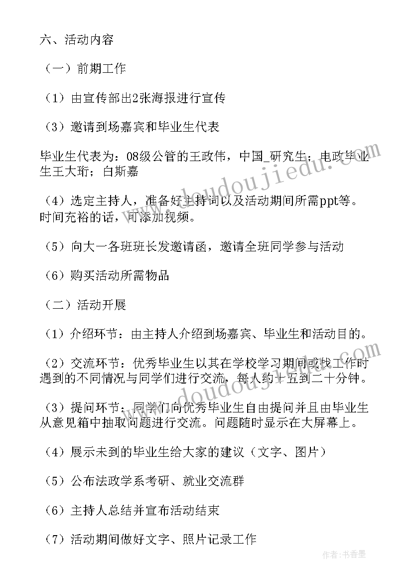 最新表彰策划活动合同 沙龙活动策划服务合同(通用5篇)