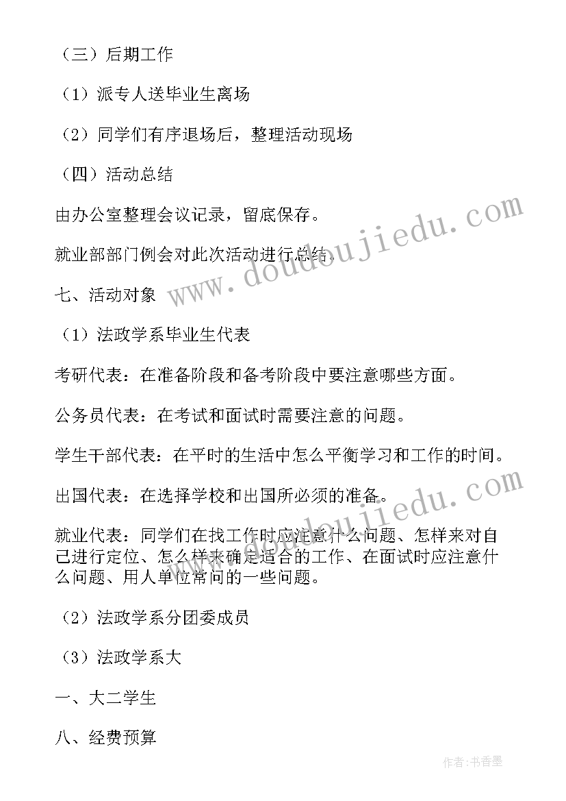 最新表彰策划活动合同 沙龙活动策划服务合同(通用5篇)