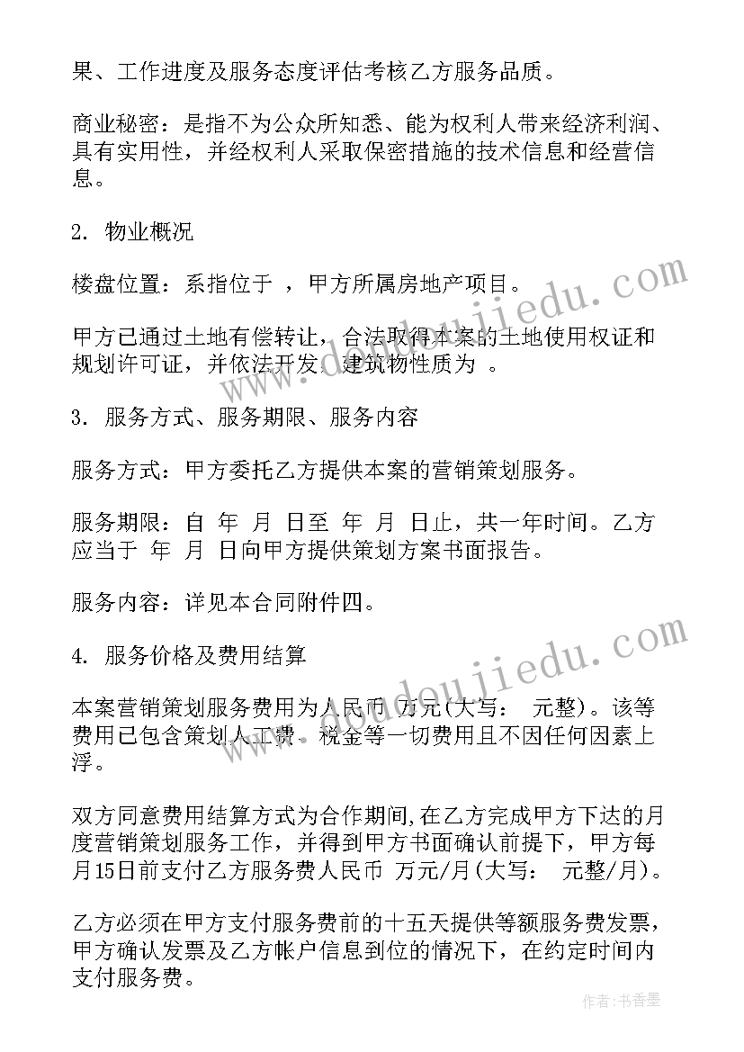 最新表彰策划活动合同 沙龙活动策划服务合同(通用5篇)