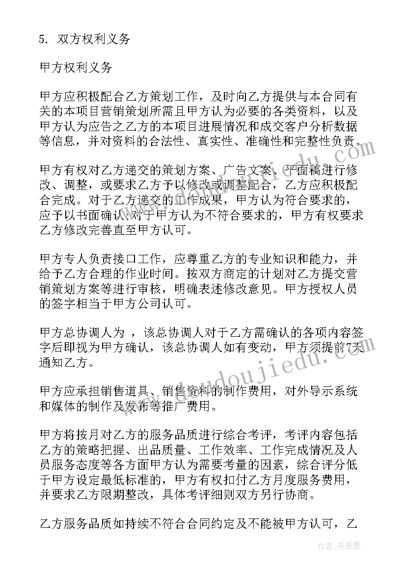 最新表彰策划活动合同 沙龙活动策划服务合同(通用5篇)