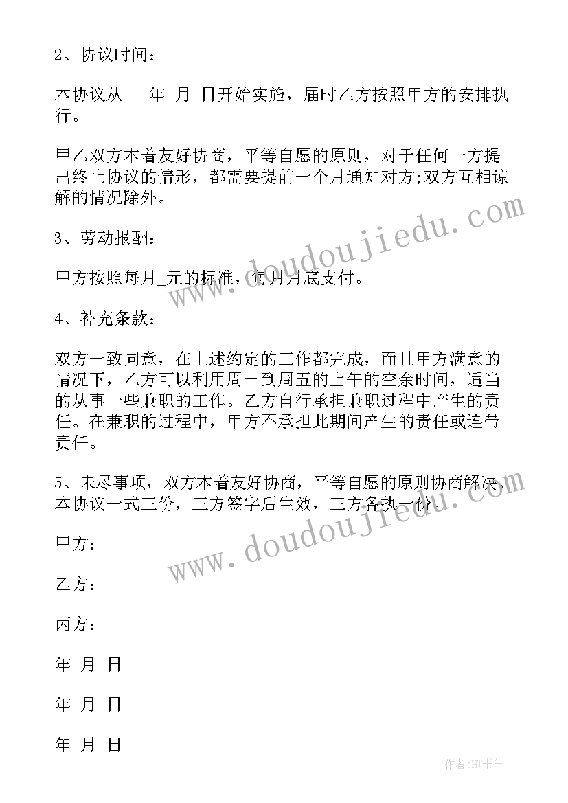 2023年个人开劳务费发票需要交税 个人劳务合同(大全9篇)