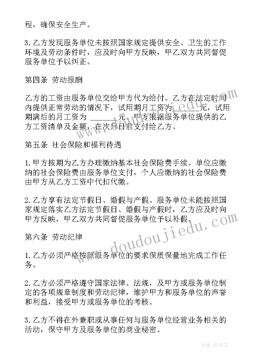 2023年个人开劳务费发票需要交税 个人劳务合同(大全9篇)