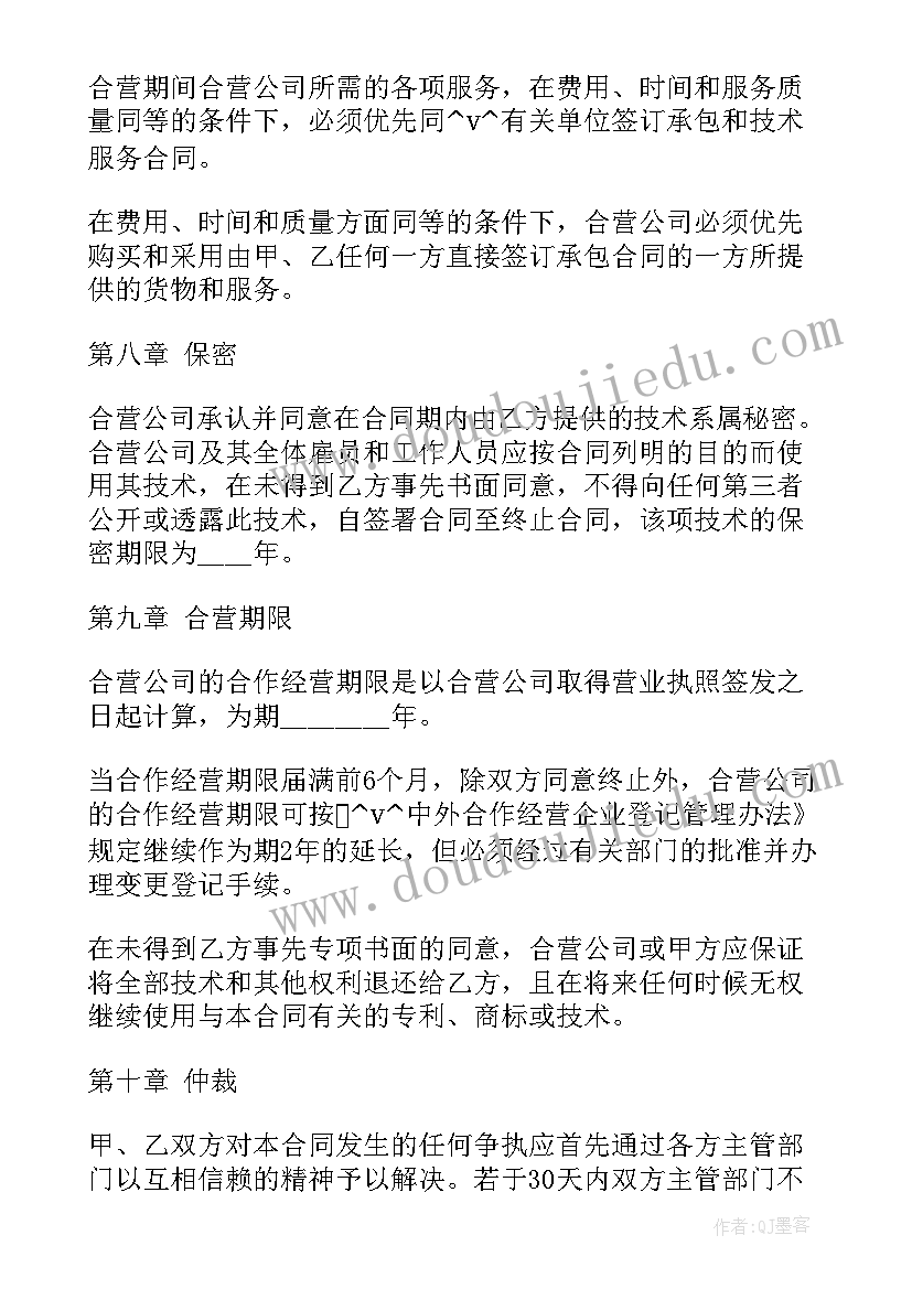 最新养鱼合作协议书 三方货车合作协议合同(优质6篇)