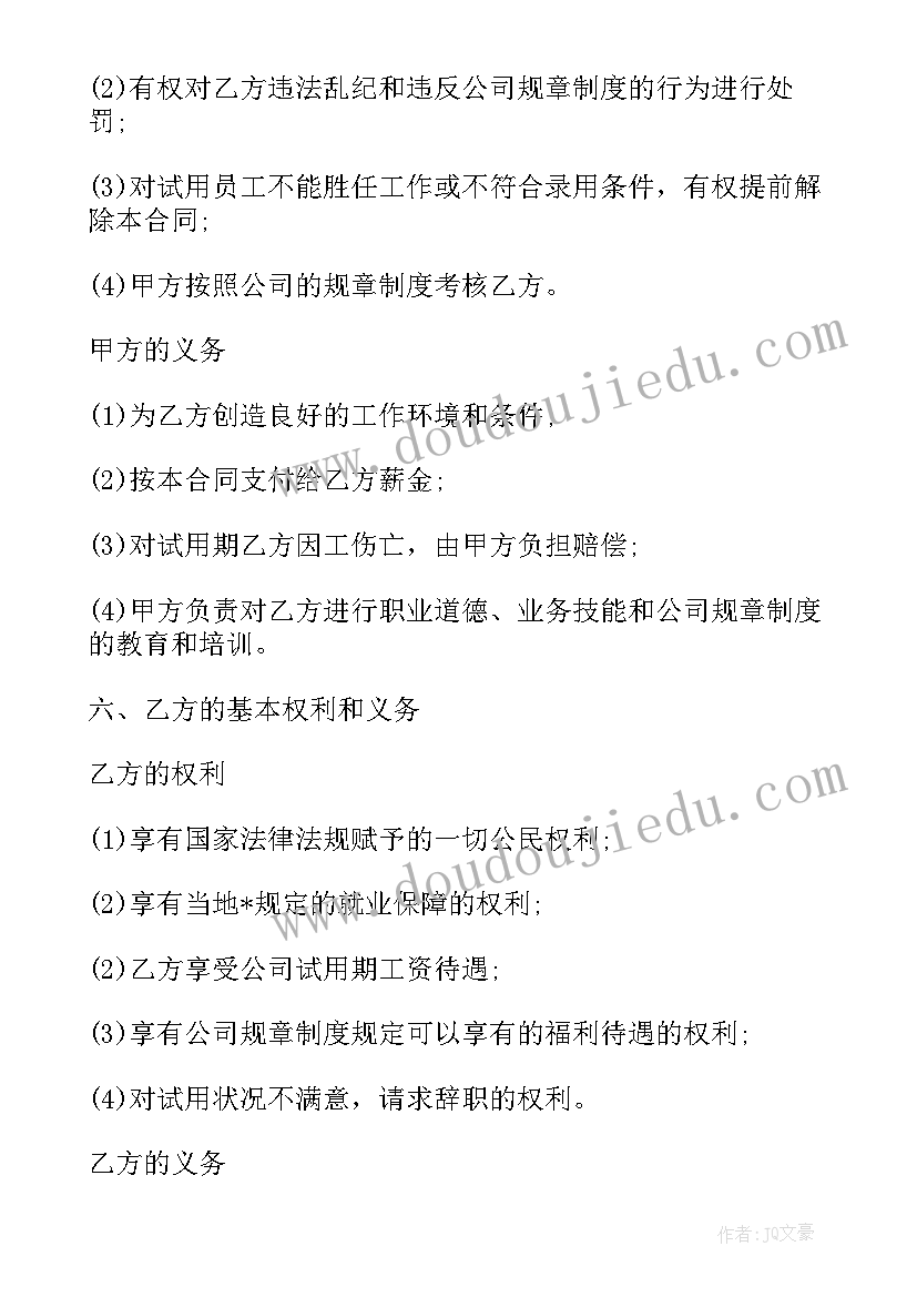 法律有效吗 食品厂安全责任合同(优质5篇)