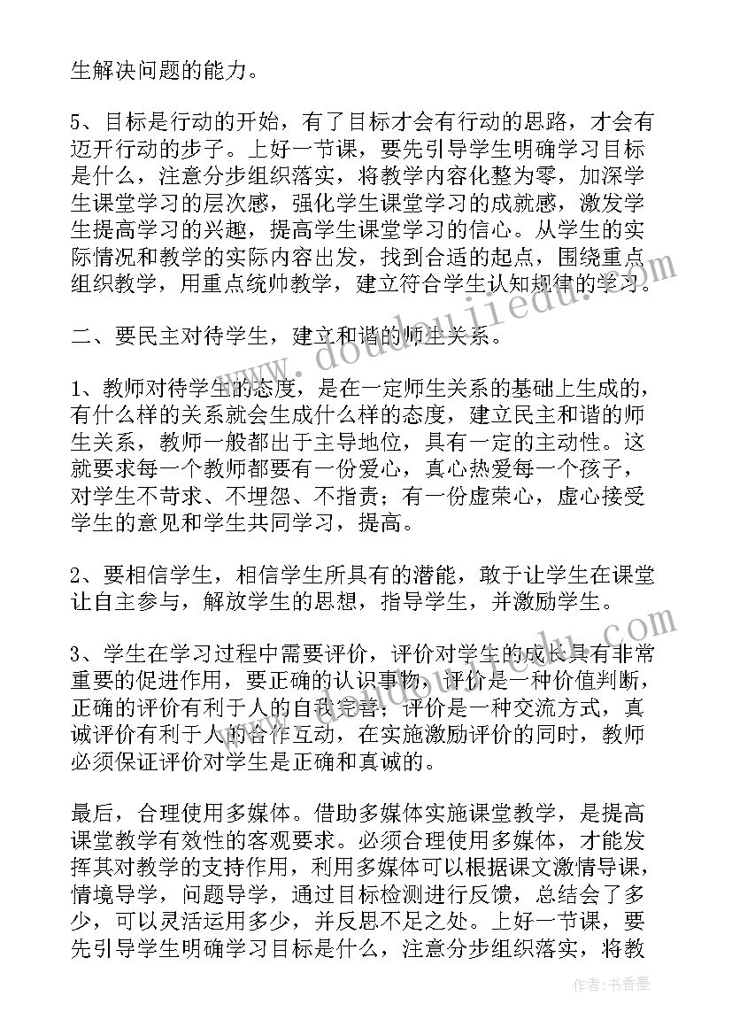 最新有效识字心得体会(通用5篇)