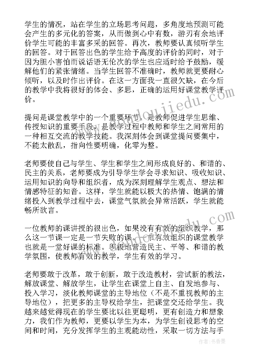 最新有效识字心得体会(通用5篇)