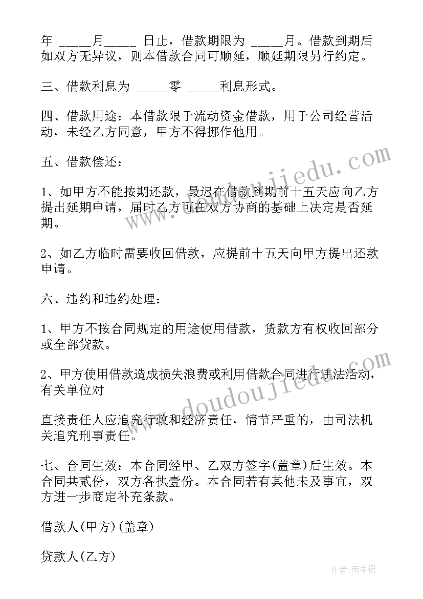 2023年青年教师研修班 青年节的活动方案(精选6篇)