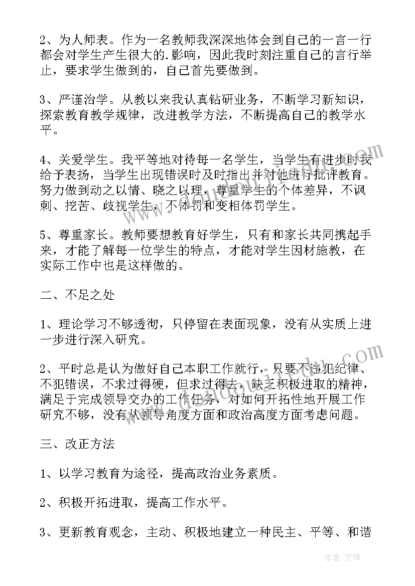 最新幼儿园教师的思想汇报 幼儿老师外出观摩学习心得体会(优质5篇)