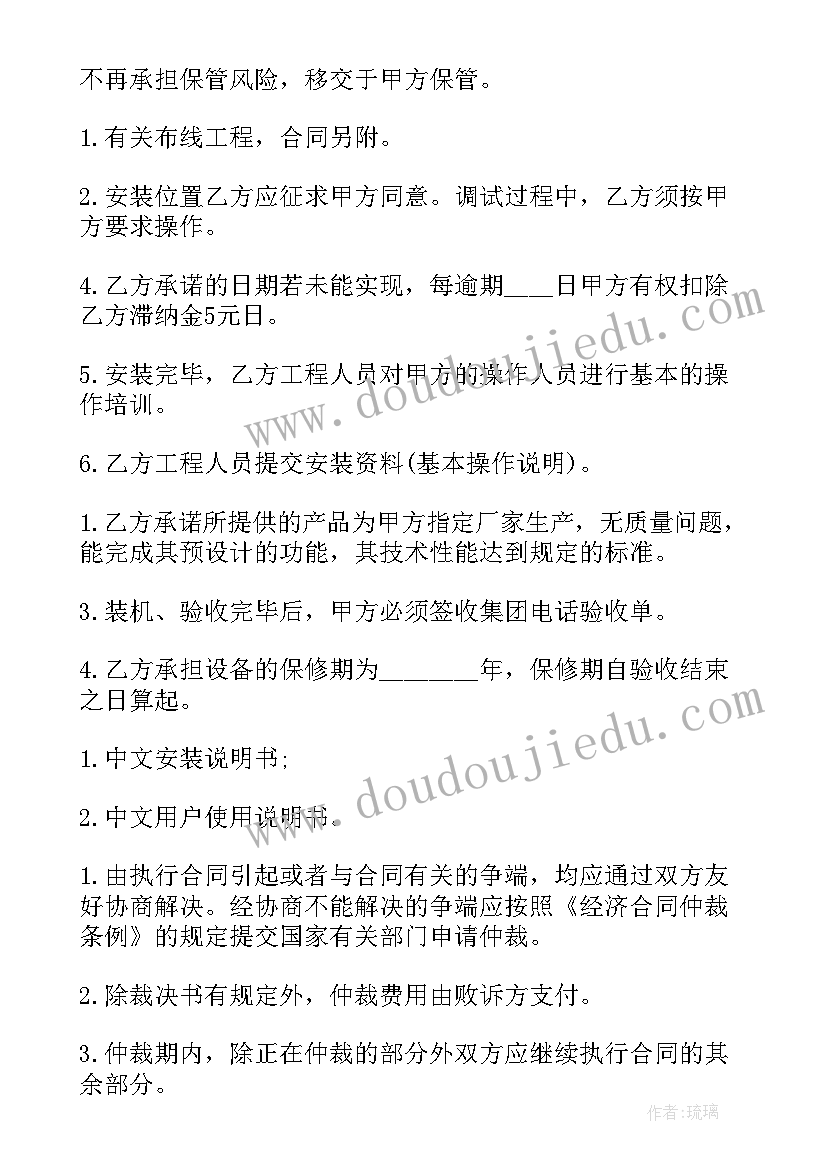 2023年年度商品供货合同 商品供货合同(通用5篇)