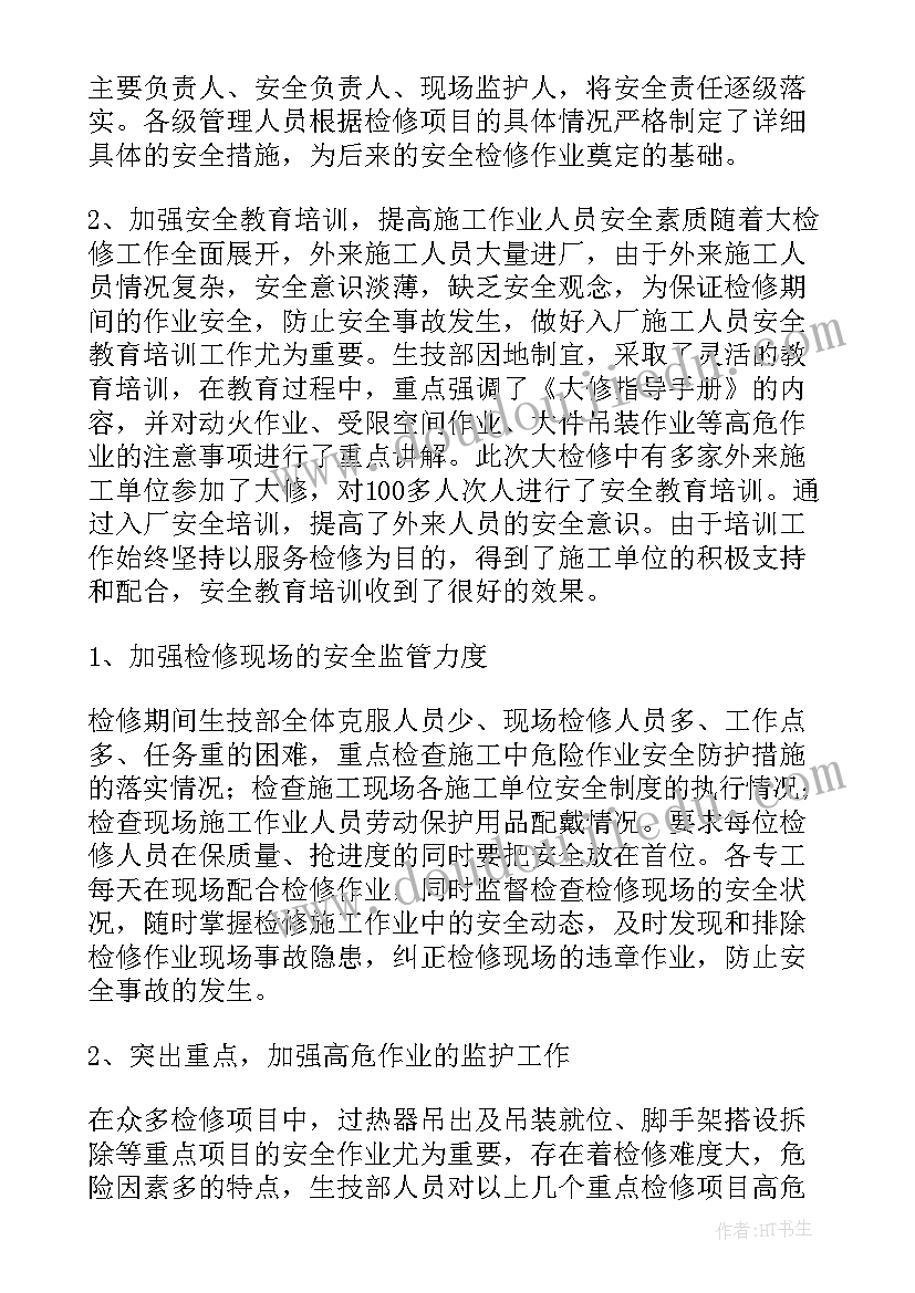 2023年监督申报工作总结报告 监督工作总结(模板6篇)