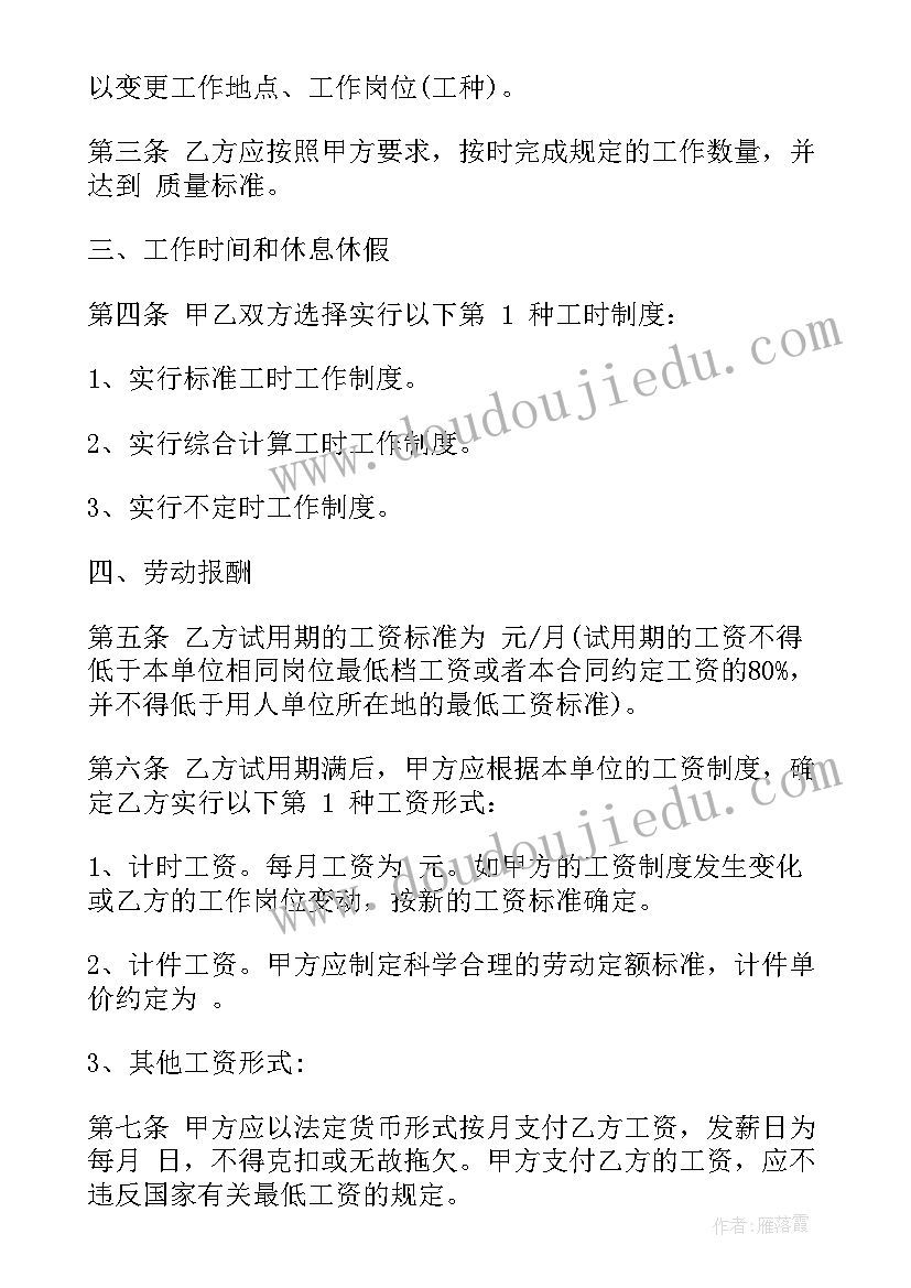 最新家政服务公司与家政员工的协议 蒲城家政公司合同(优秀5篇)