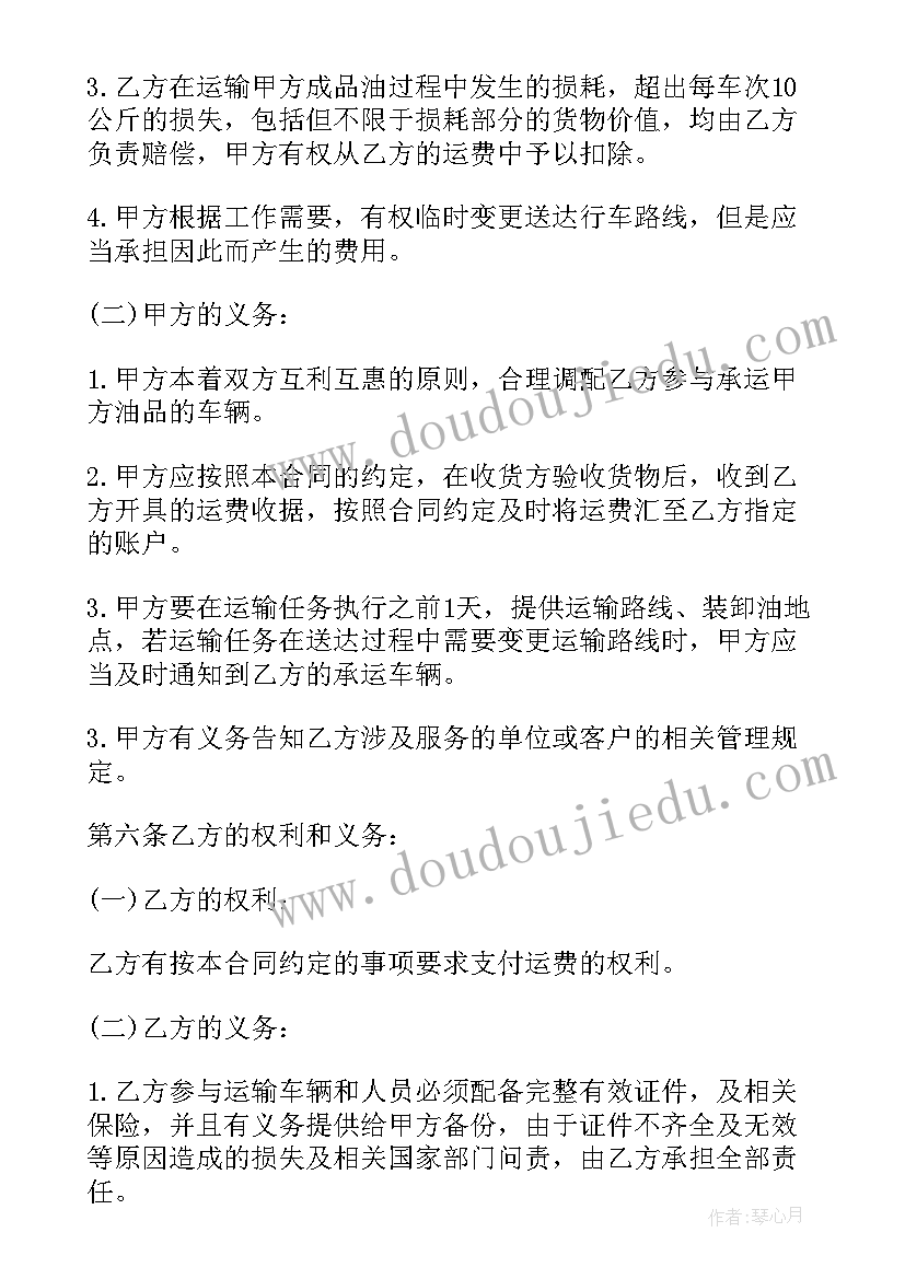 最新成品油仓储合同下载(模板5篇)