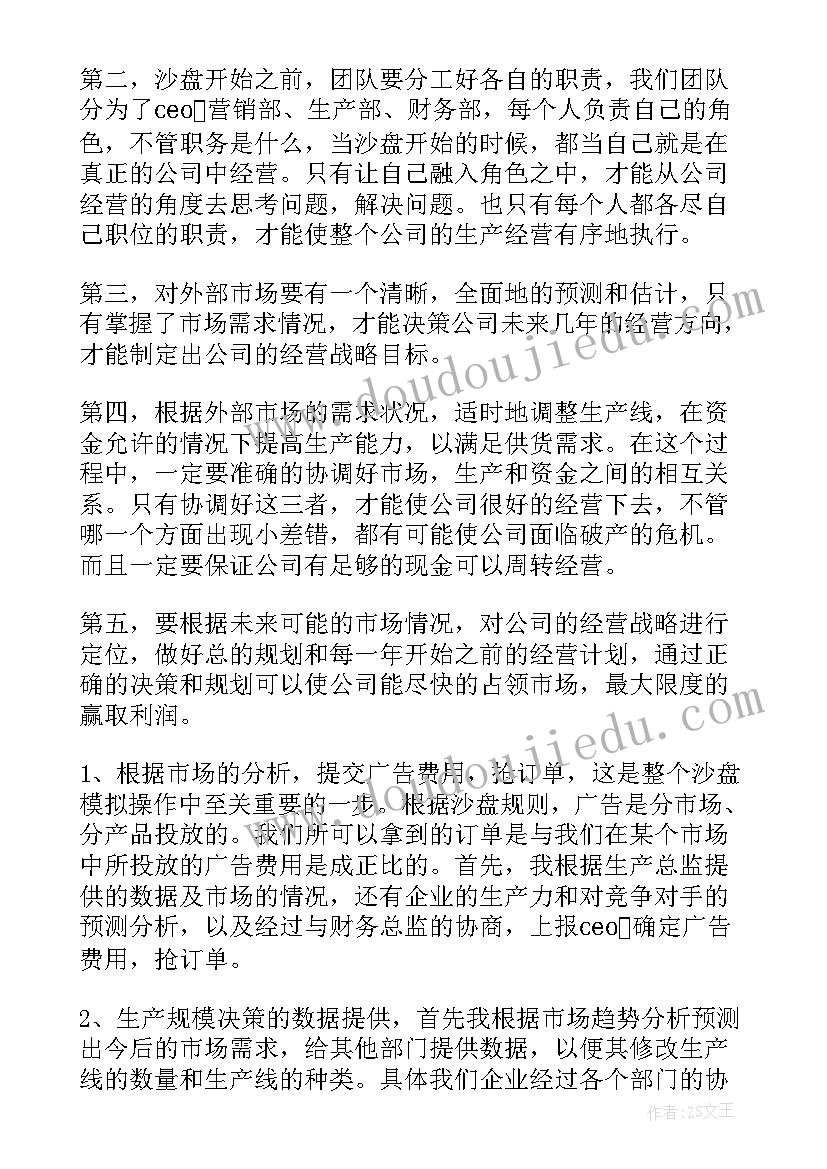 最新营销队工作总结(优秀5篇)