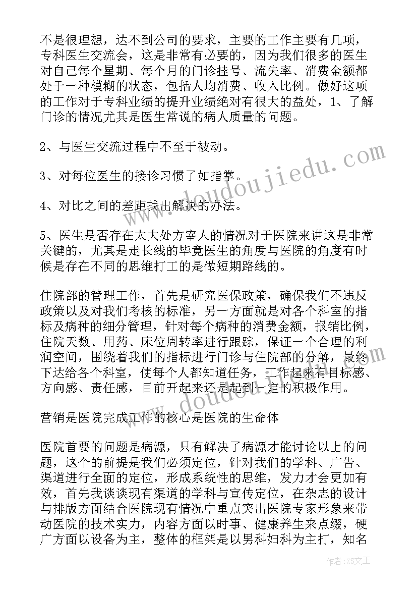 最新营销队工作总结(优秀5篇)