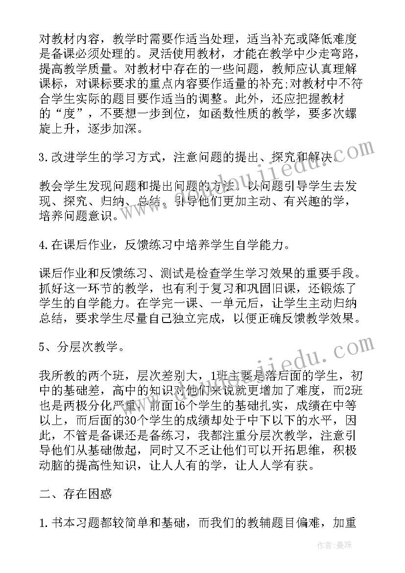 最新会报总结报告(模板7篇)