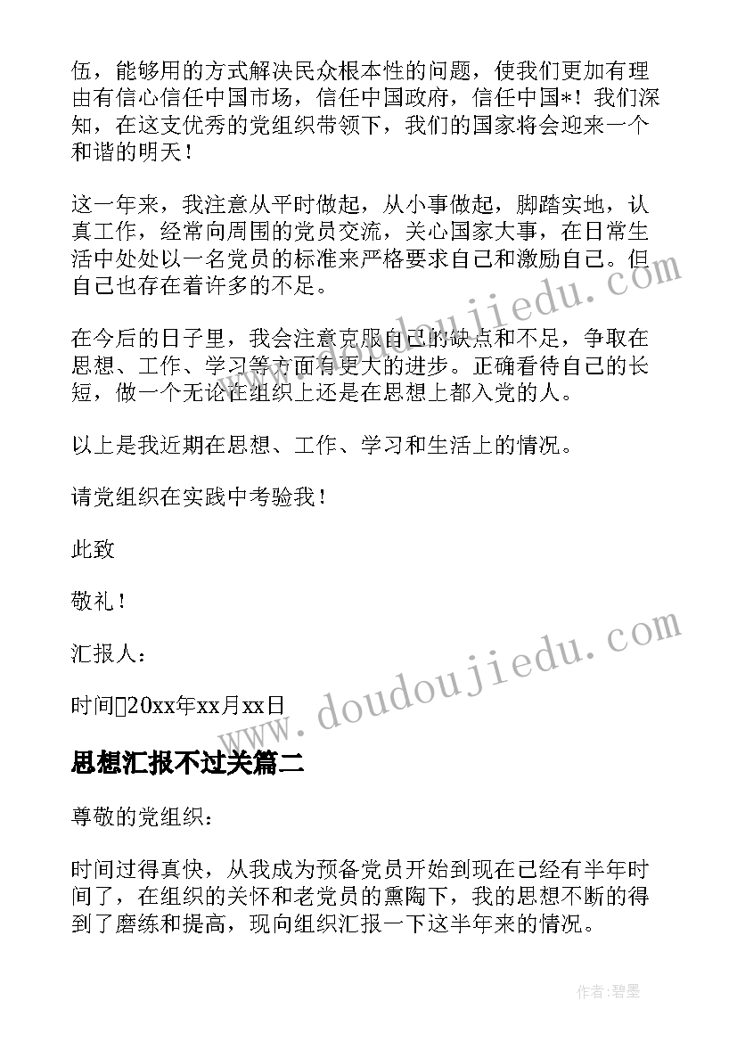 2023年走进超市教学反思(优质9篇)