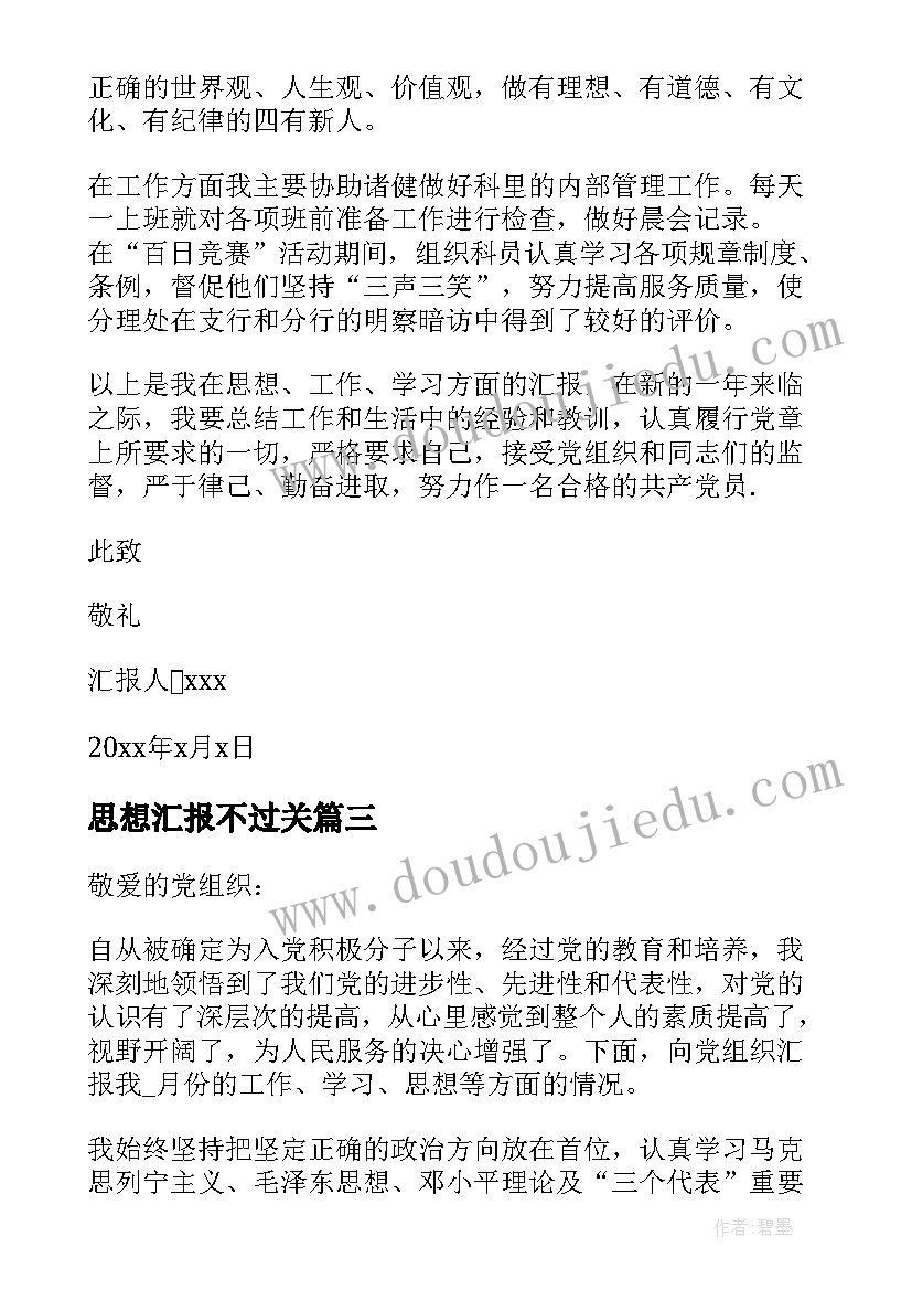 2023年走进超市教学反思(优质9篇)