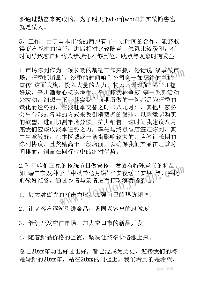 2023年乒乓球协会年终工作总结(优质7篇)