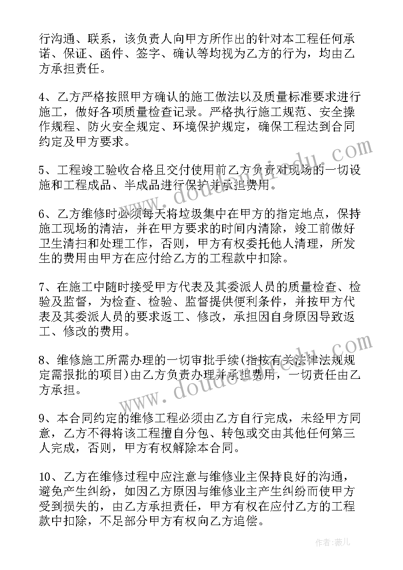 最新单位维修耗材合同(优质5篇)