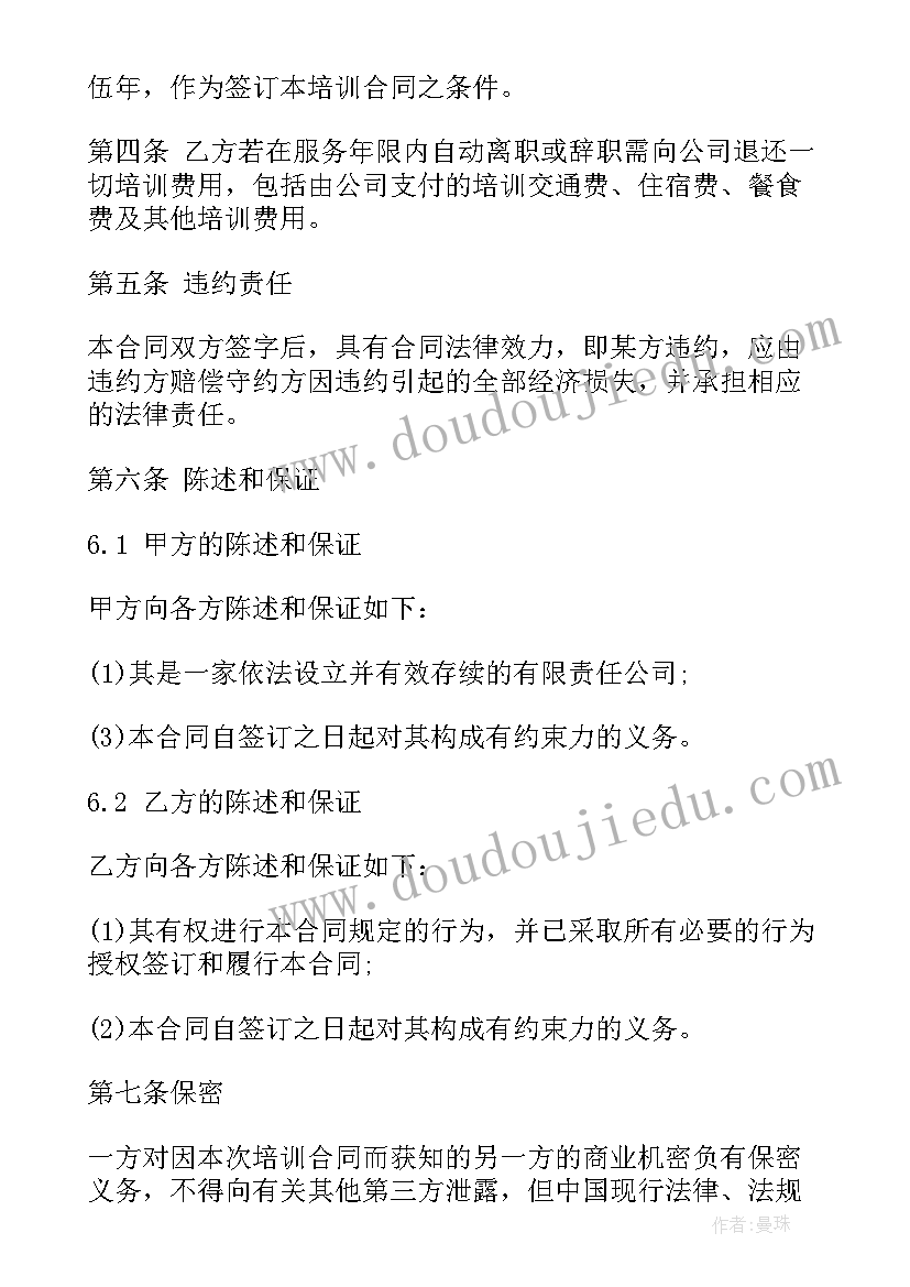 技术协议合同下载电子版 技术人员劳动合同下载(优秀8篇)