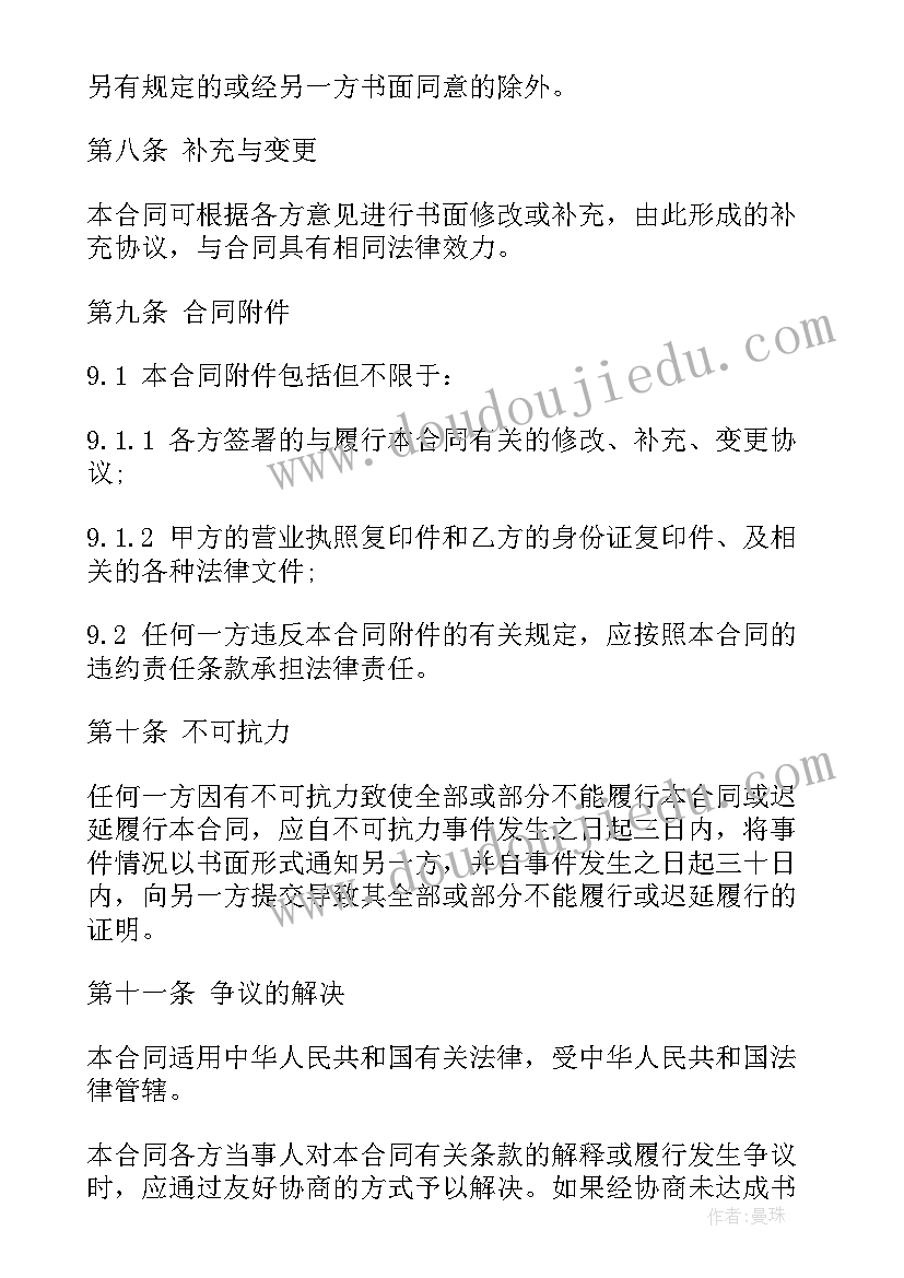 技术协议合同下载电子版 技术人员劳动合同下载(优秀8篇)