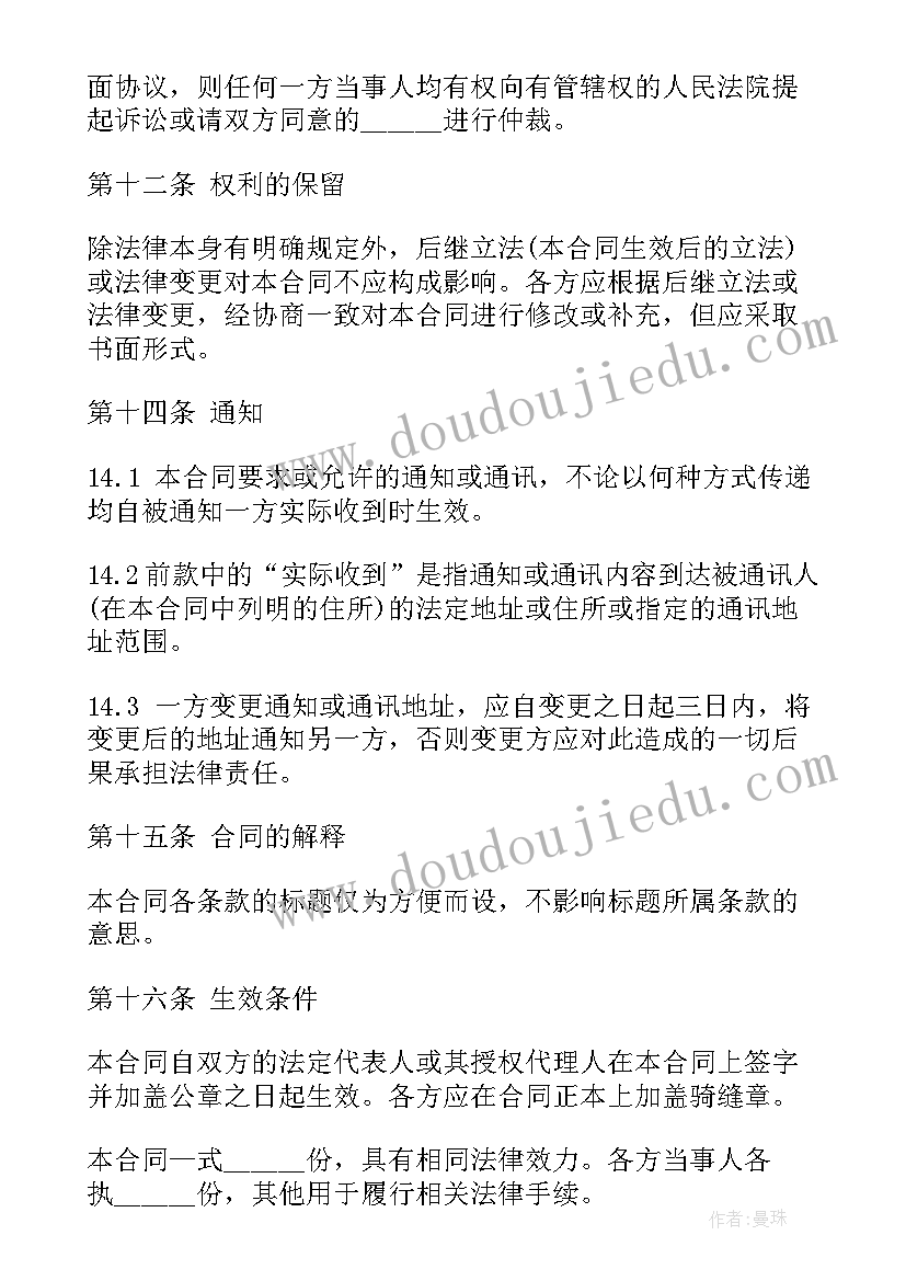 技术协议合同下载电子版 技术人员劳动合同下载(优秀8篇)