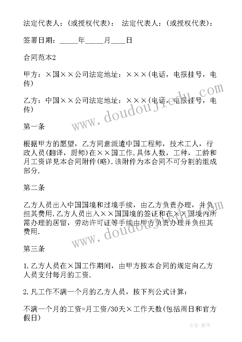 技术协议合同下载电子版 技术人员劳动合同下载(优秀8篇)