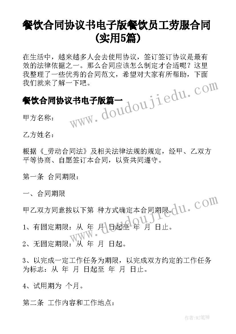 最新大学秋季开学典礼演讲稿题目 秋季开学典礼演讲稿(通用6篇)