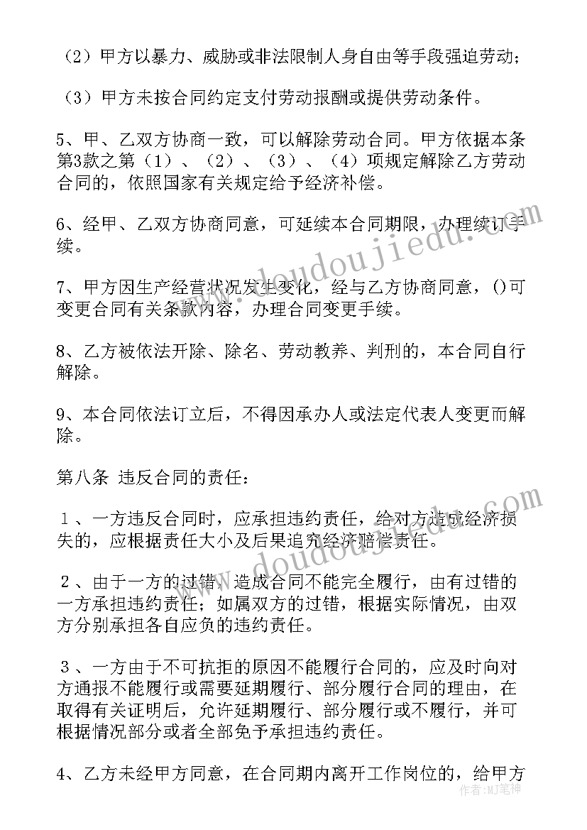 最新大学秋季开学典礼演讲稿题目 秋季开学典礼演讲稿(通用6篇)