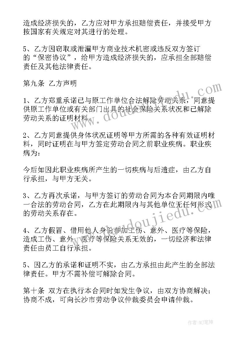 最新大学秋季开学典礼演讲稿题目 秋季开学典礼演讲稿(通用6篇)