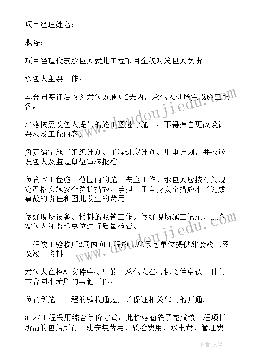 最新分包公路修复合同 公路工程分包合同(优秀5篇)