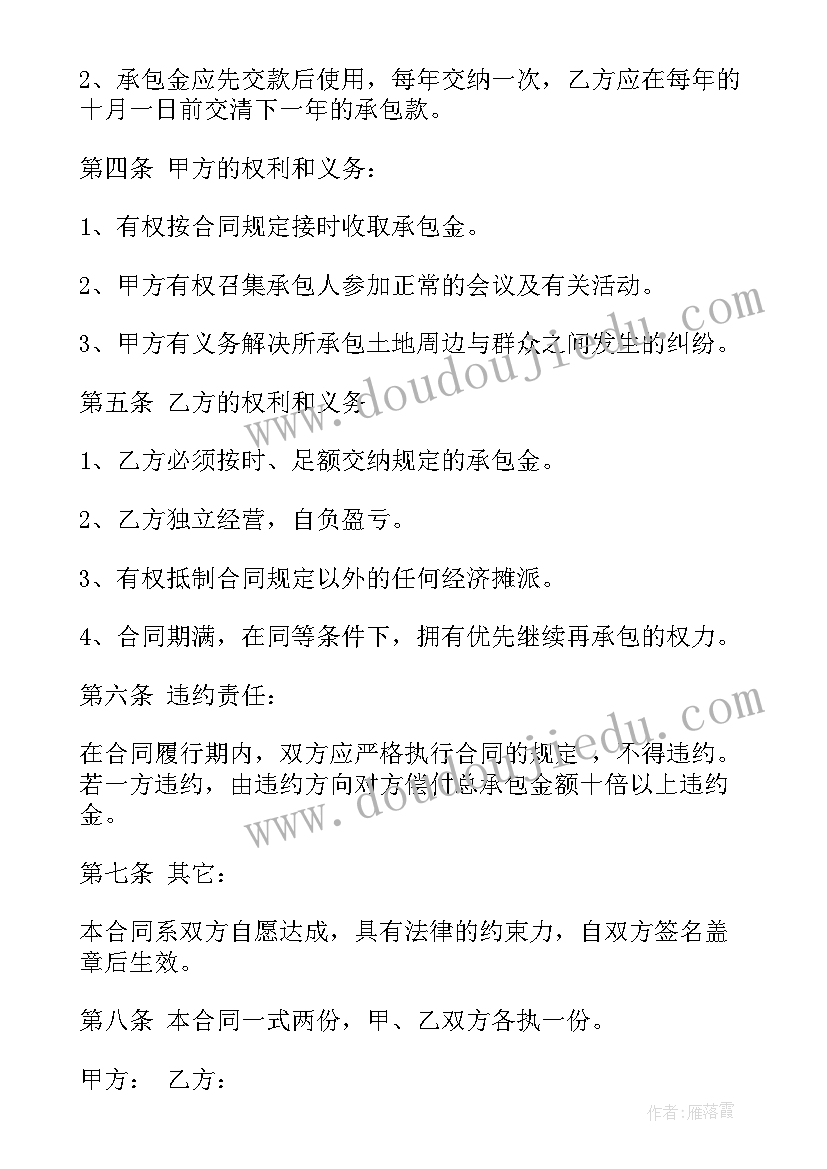 农村土地家庭承包 农村个人承包土地合同(汇总10篇)