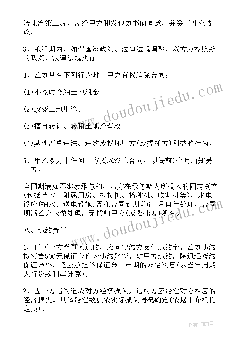 农村土地家庭承包 农村个人承包土地合同(汇总10篇)