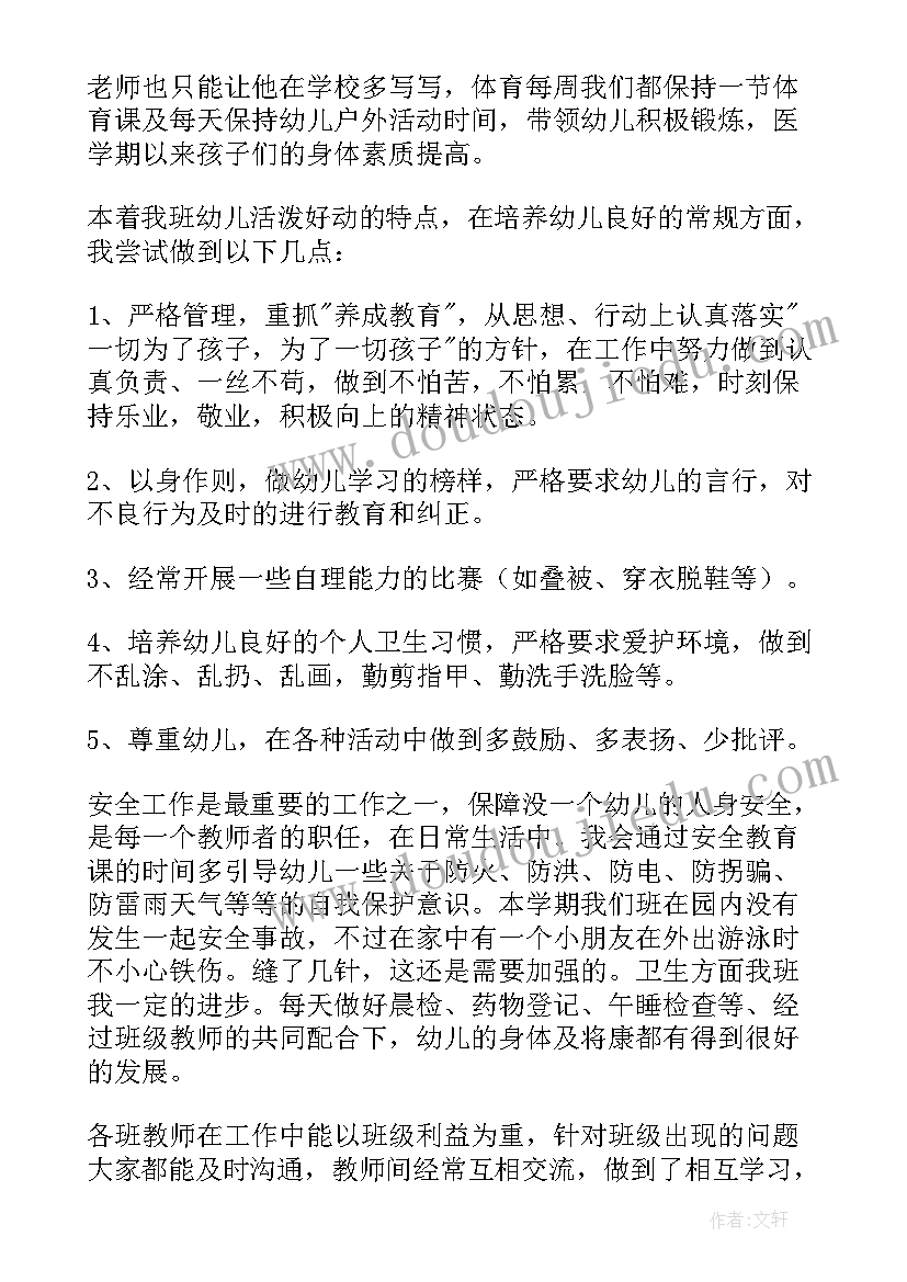 最新幼儿园大班分区计划(优质8篇)