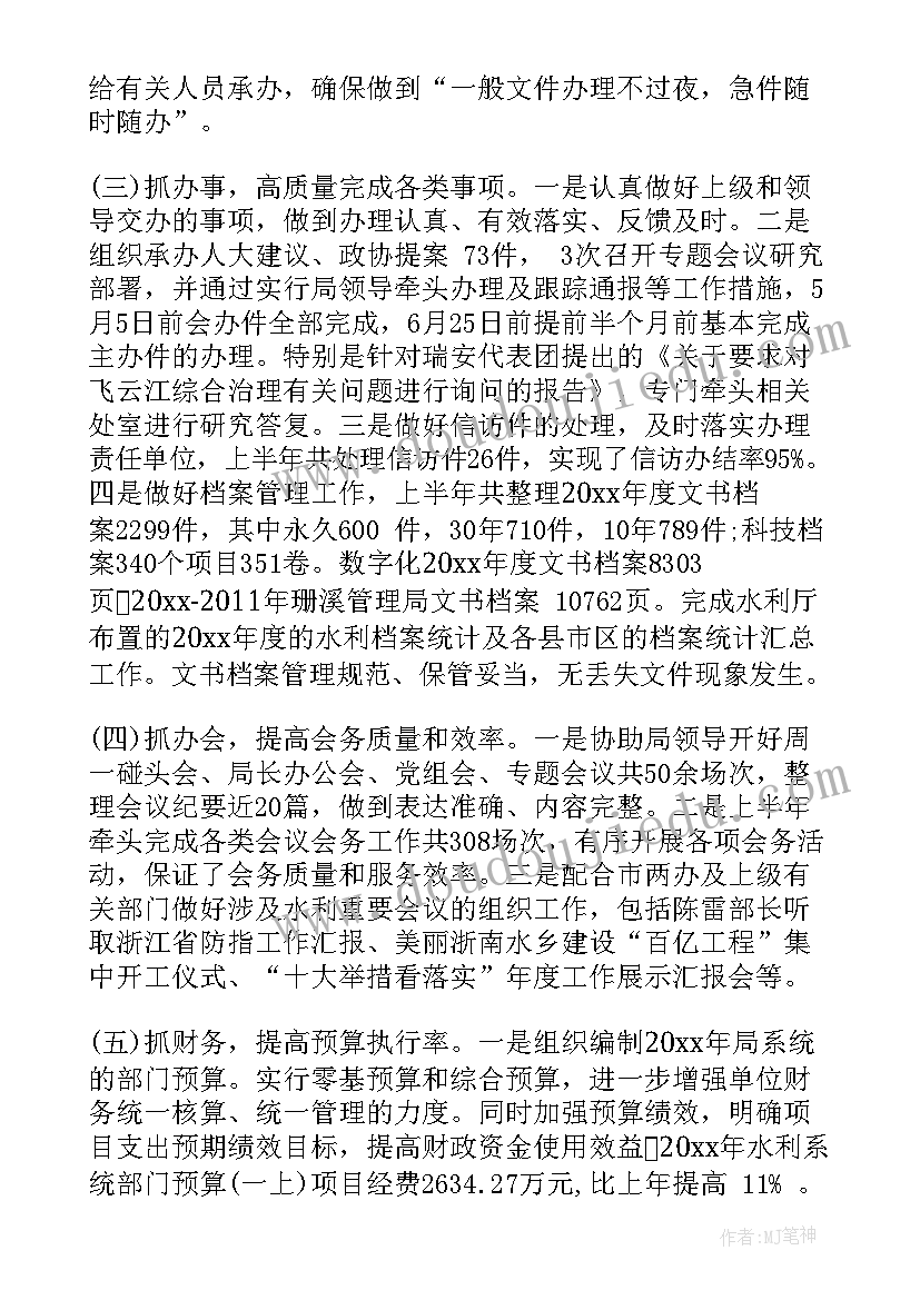 农林水利围垦局 水利局工作总结(实用8篇)