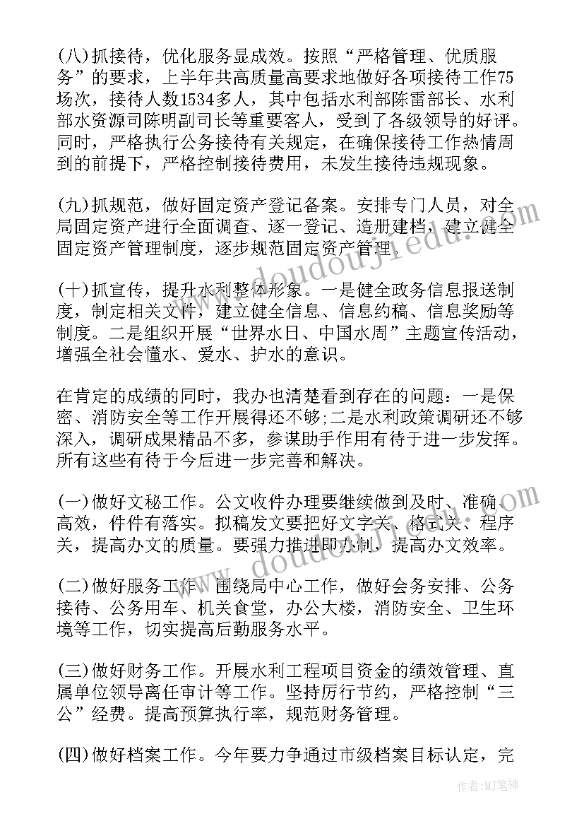 农林水利围垦局 水利局工作总结(实用8篇)