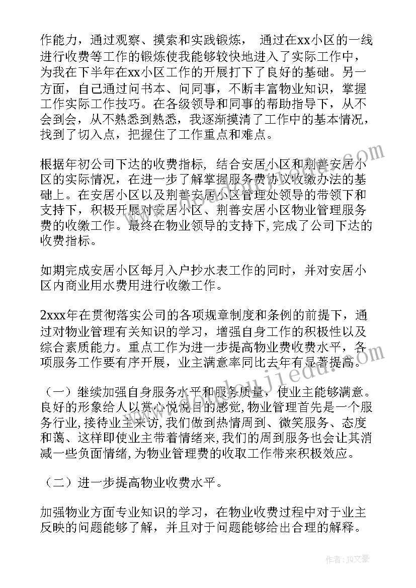 2023年苏教版五年级数学 五年级数学教学计划苏教版(精选6篇)