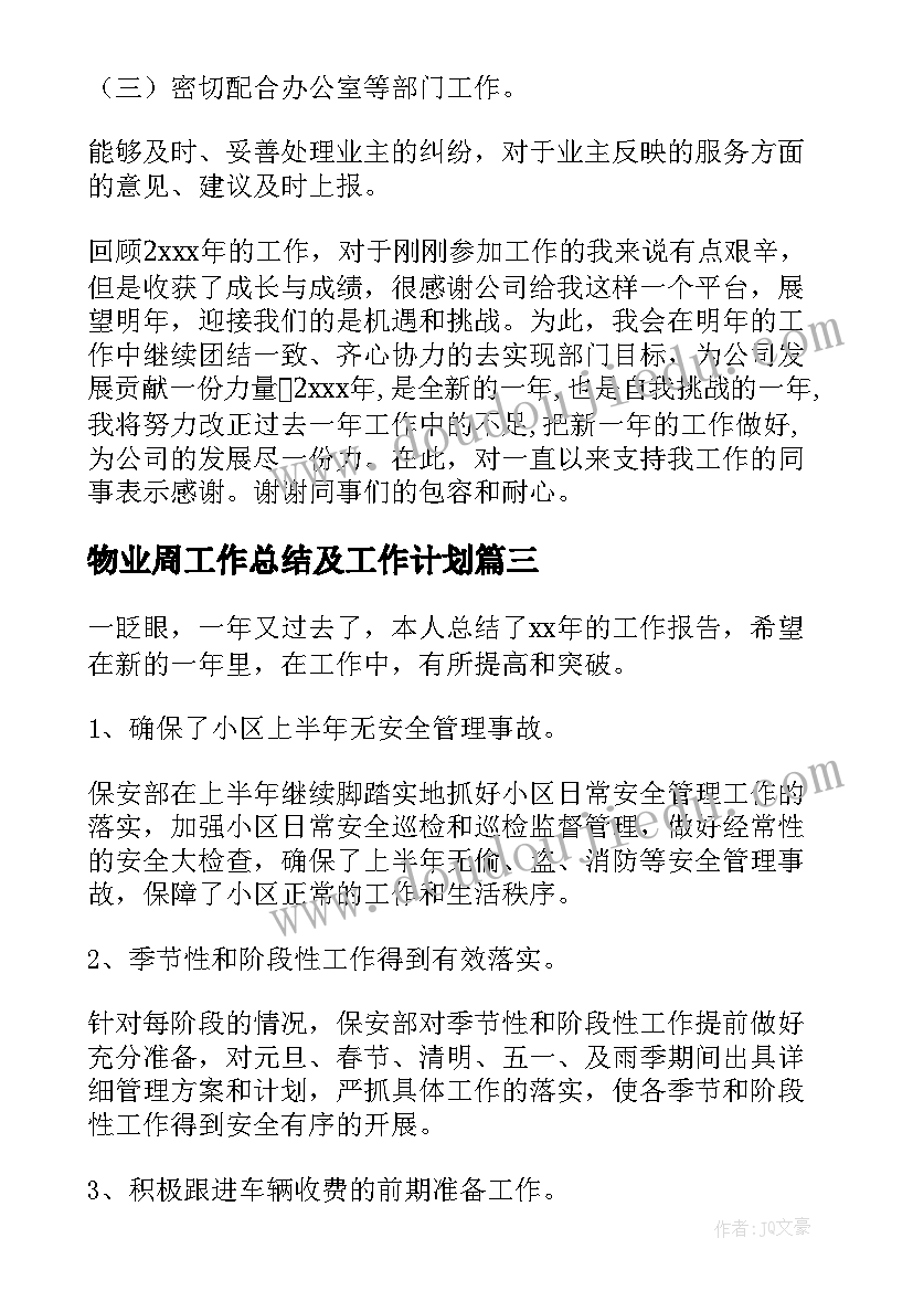 2023年苏教版五年级数学 五年级数学教学计划苏教版(精选6篇)