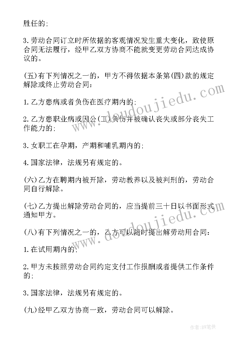 2023年工地临时雇佣协议 临时工雇佣合同(汇总5篇)