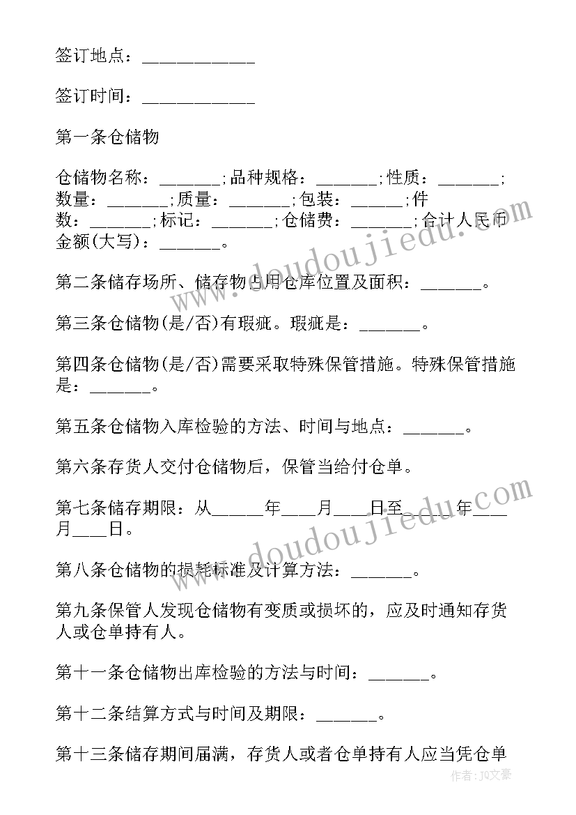 最新县招商推介讲话材料 县长在×招商推介会上的讲话(汇总5篇)