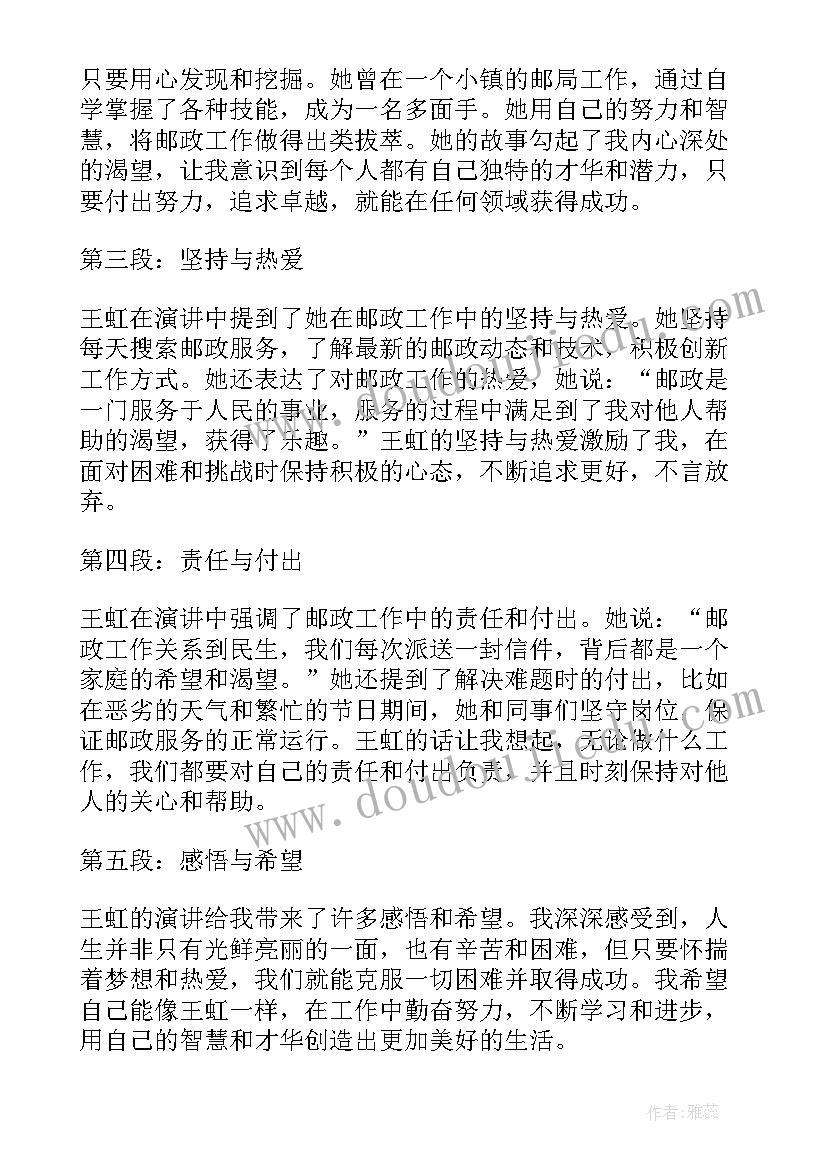 最新演讲稿各位领导 演讲稿护士节演讲稿(汇总9篇)