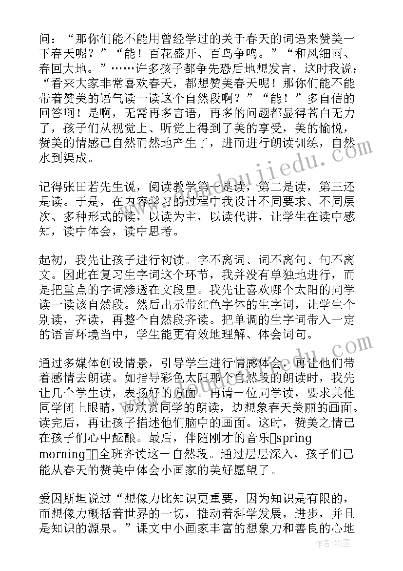 最新种太阳心得体会 太阳禅心得体会(实用6篇)