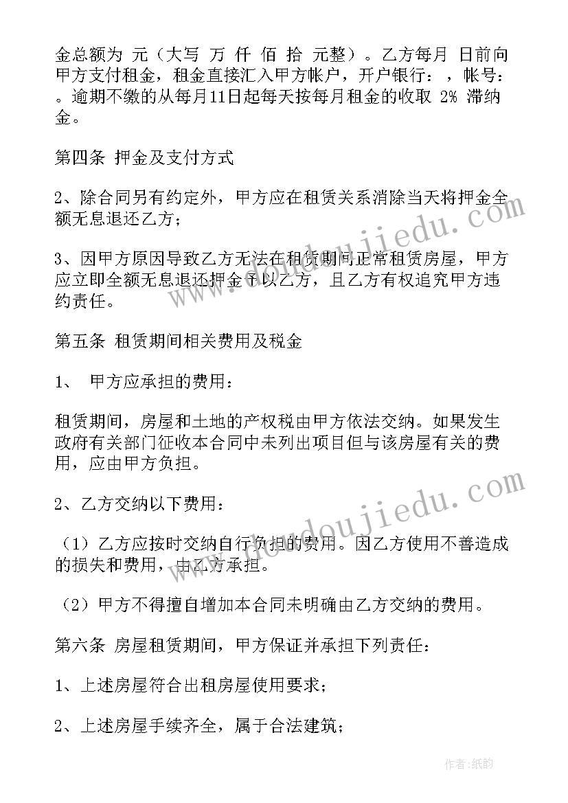 最新出租钦州装修房屋合同 房屋出租装修公司合同共(优质5篇)