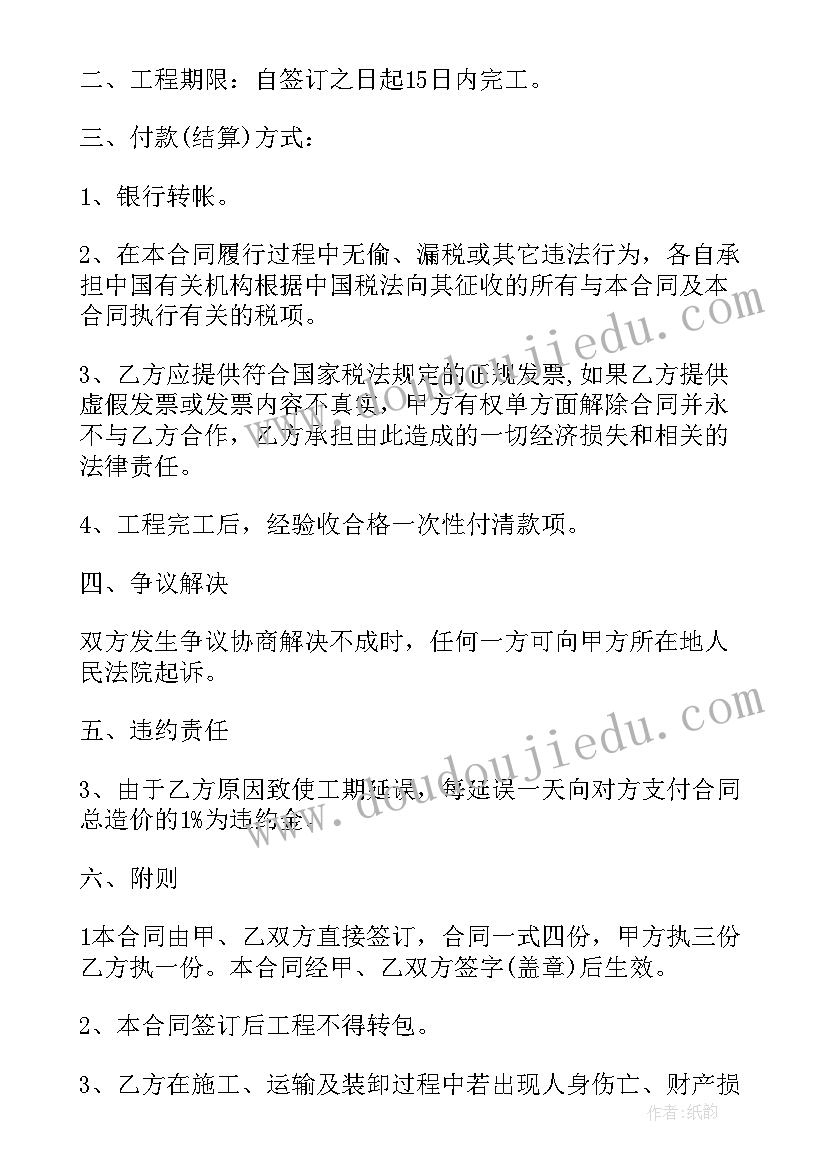 最新出租钦州装修房屋合同 房屋出租装修公司合同共(优质5篇)