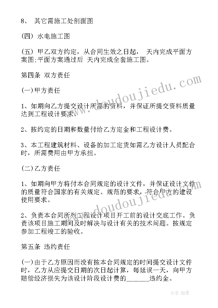 最新承包设备合同 纺织设备承包合同必备(优秀5篇)