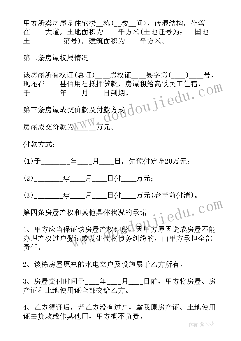 最新房地产展会策划方案 房地产活动方案(大全8篇)