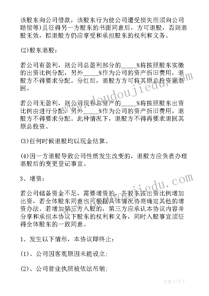 社区巾帼志愿者服务活动 社区志愿者日活动方案(优秀7篇)