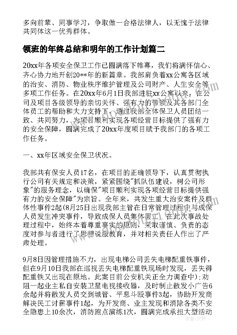 2023年煤矿党史教育心得体会(模板10篇)