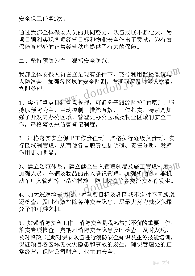 2023年煤矿党史教育心得体会(模板10篇)